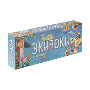 Экивоки